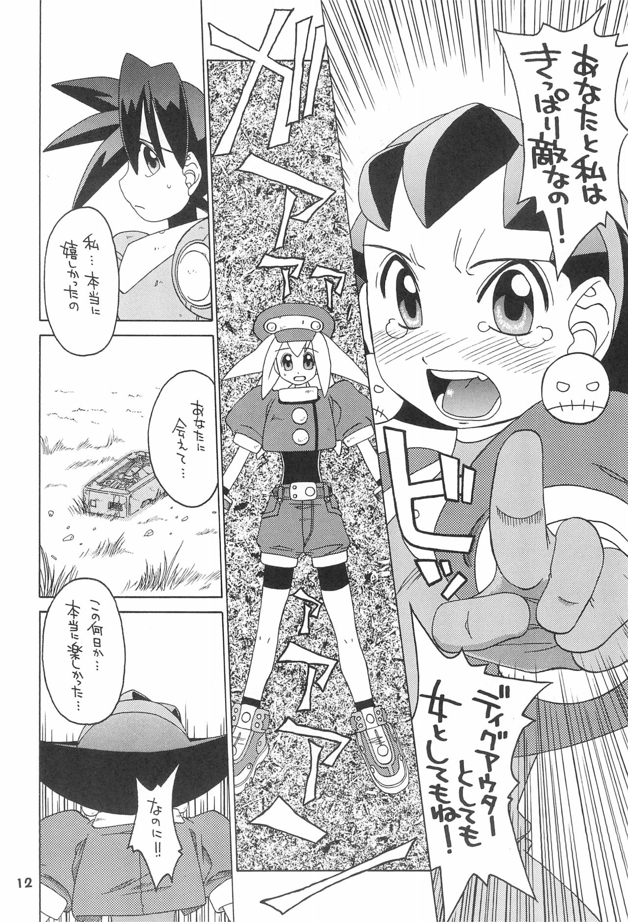 Kinjirareta Asobi - Page 12