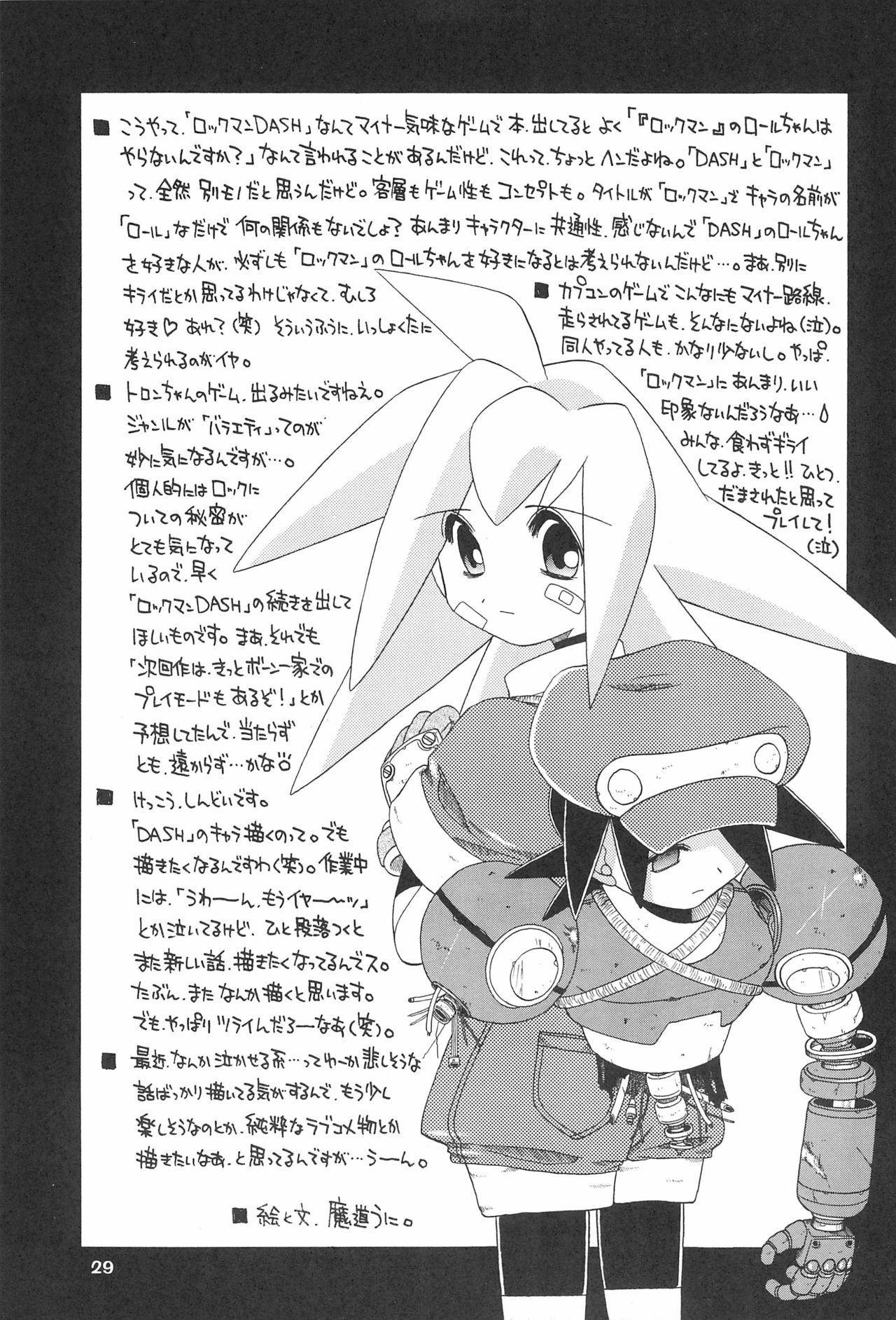 Kinjirareta Asobi - Page 29