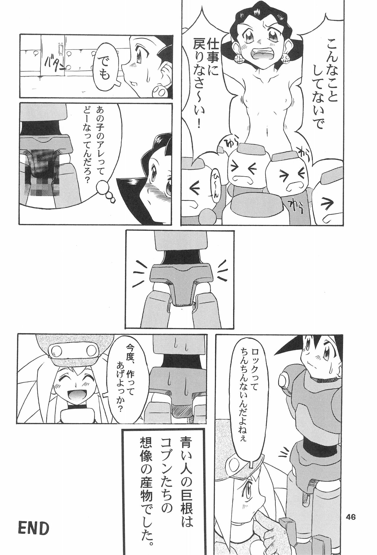 Kinjirareta Asobi - Page 46