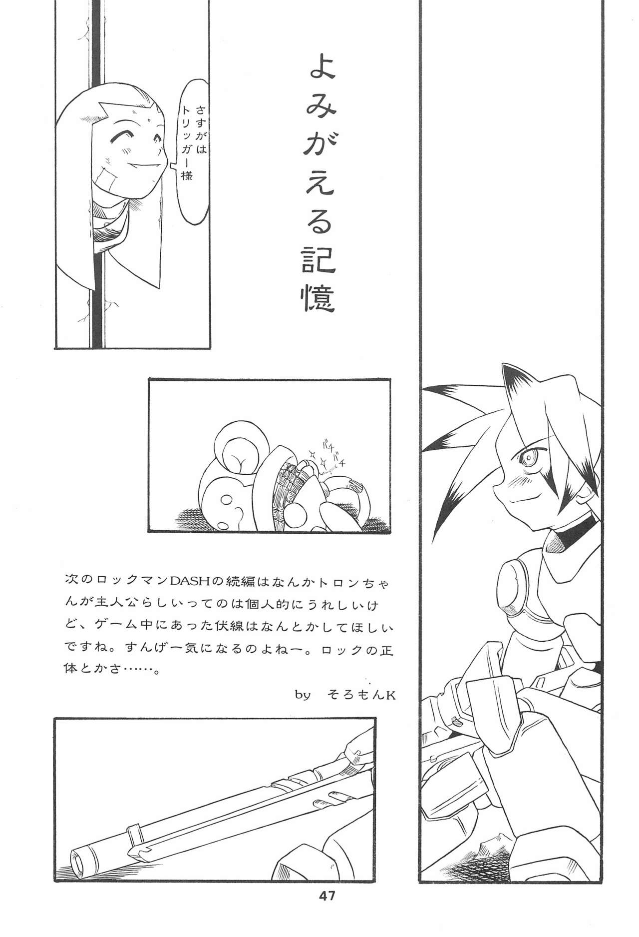 Kinjirareta Asobi - Page 47