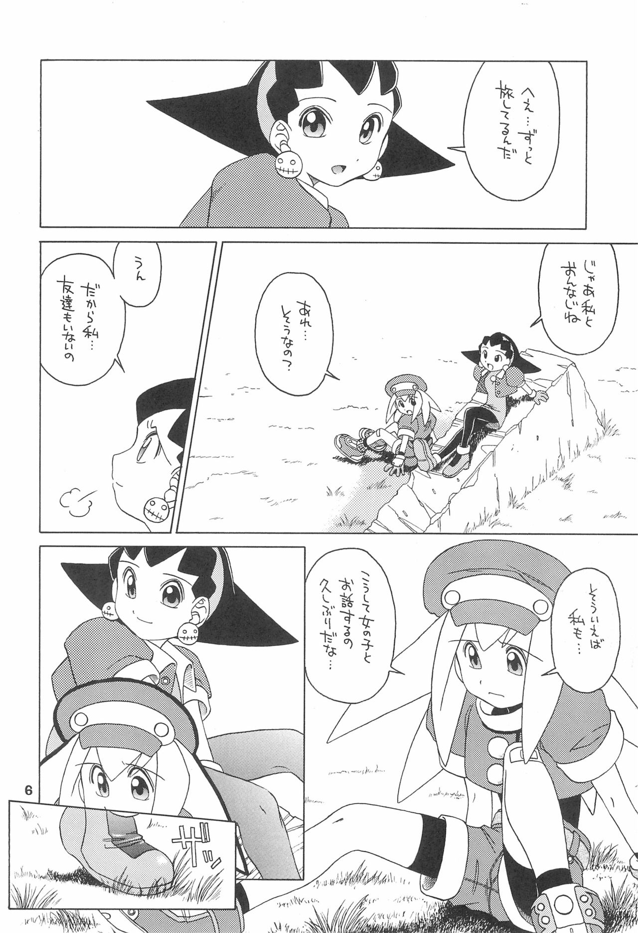 Kinjirareta Asobi - Page 6