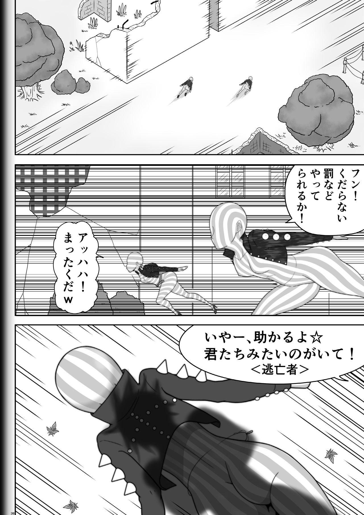 Fighting Game New 5 - Page 40