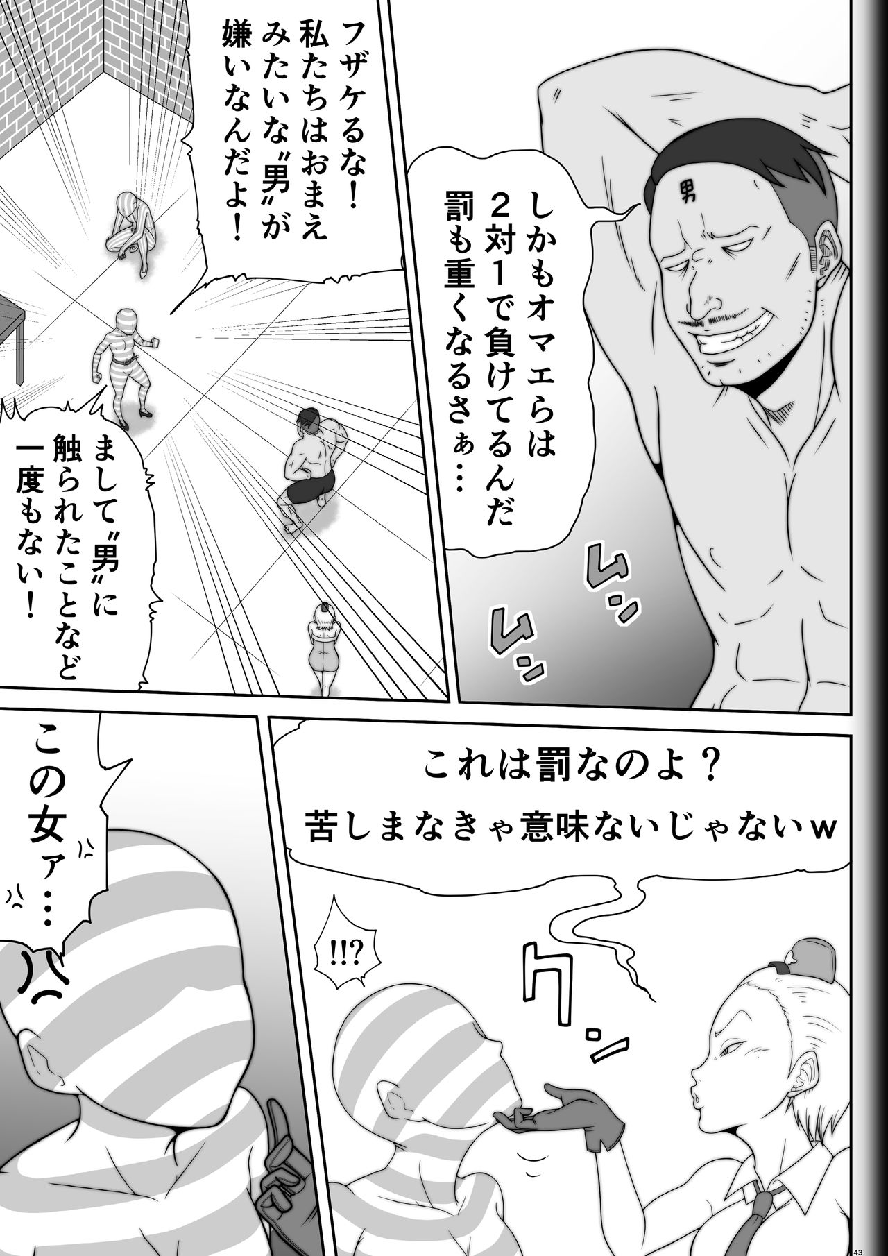 Fighting Game New 5 - Page 45