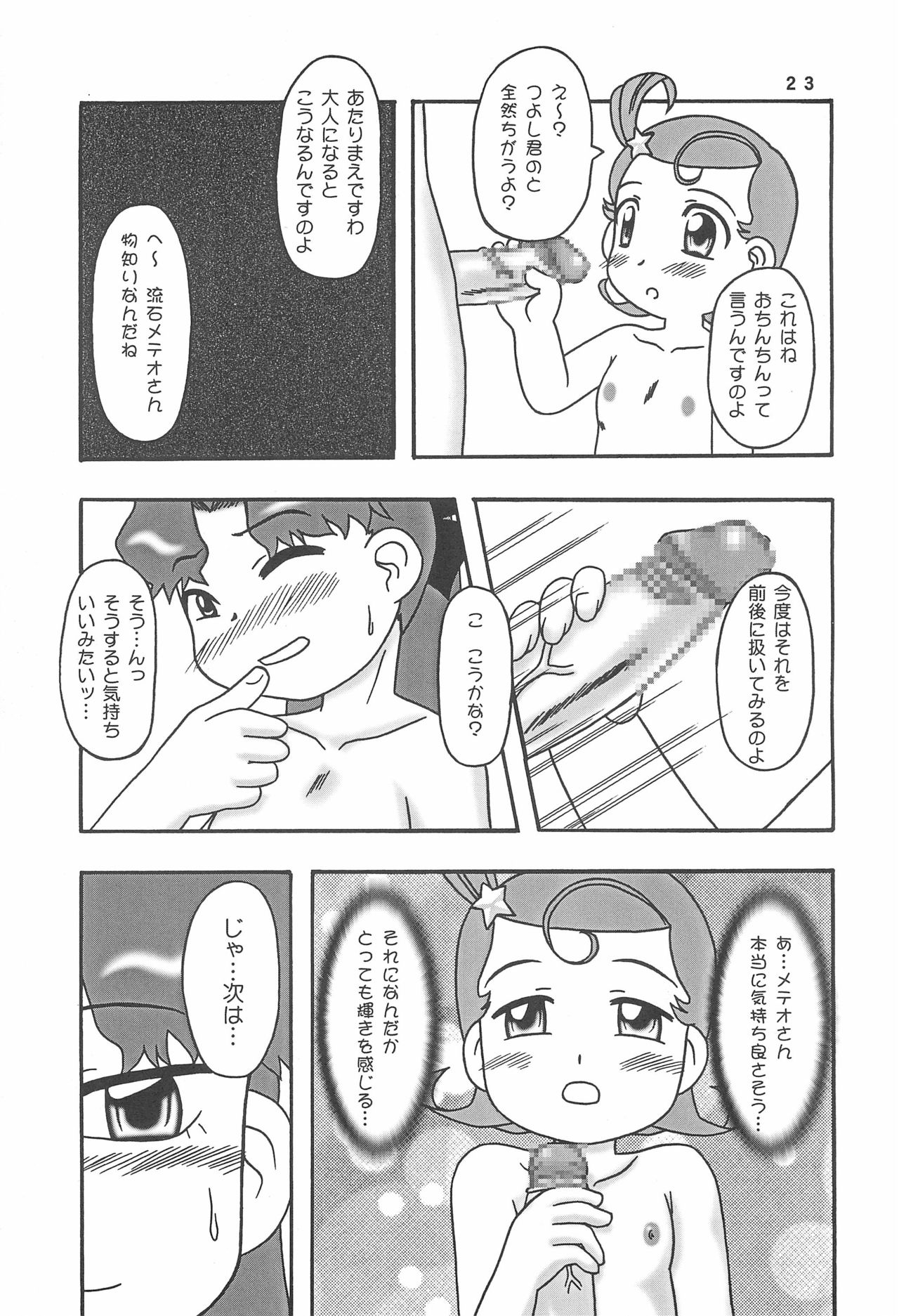MeteCome - Page 23