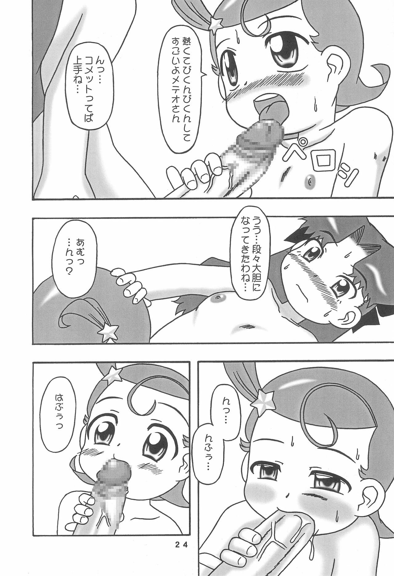 MeteCome - Page 24