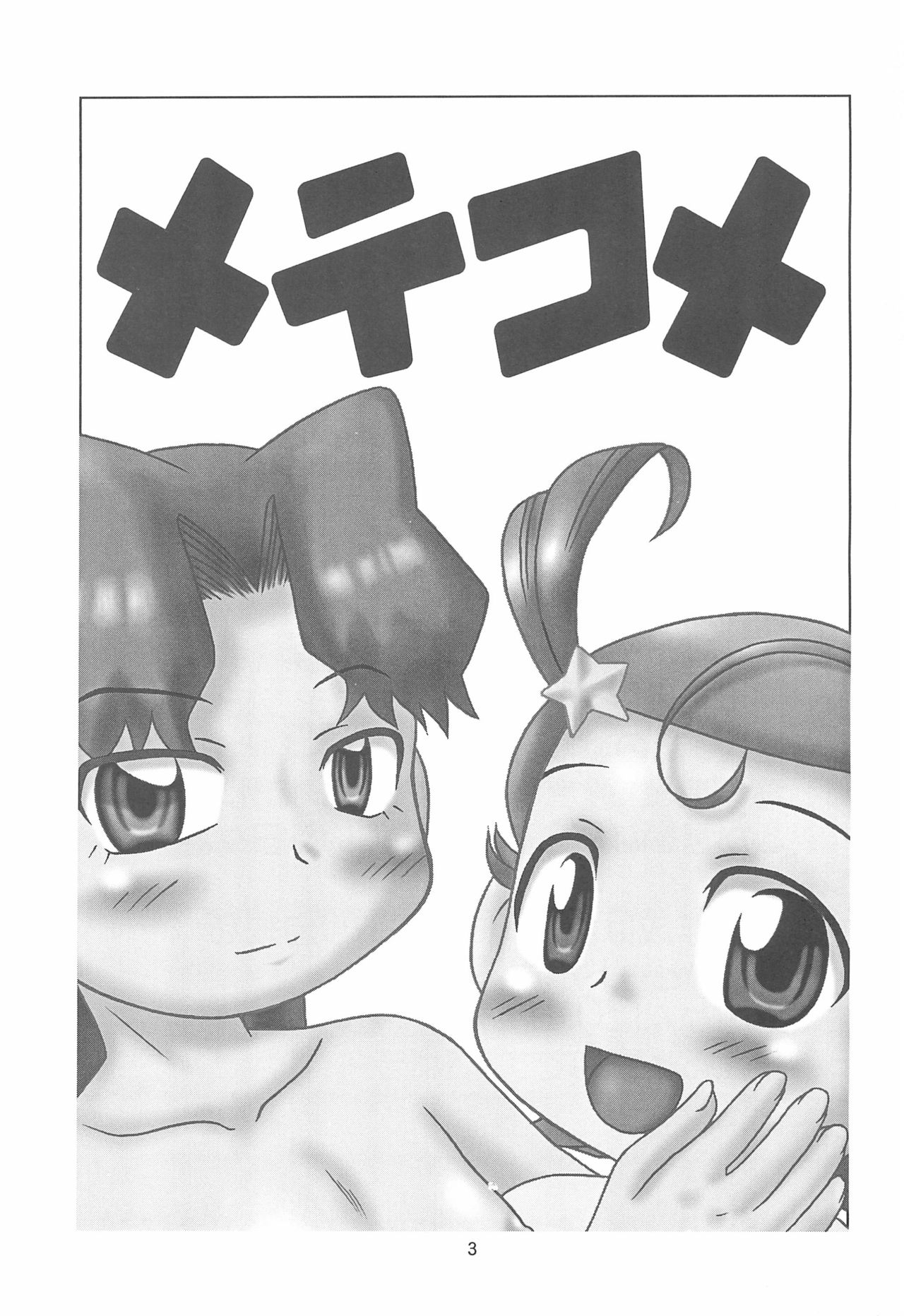 MeteCome - Page 3