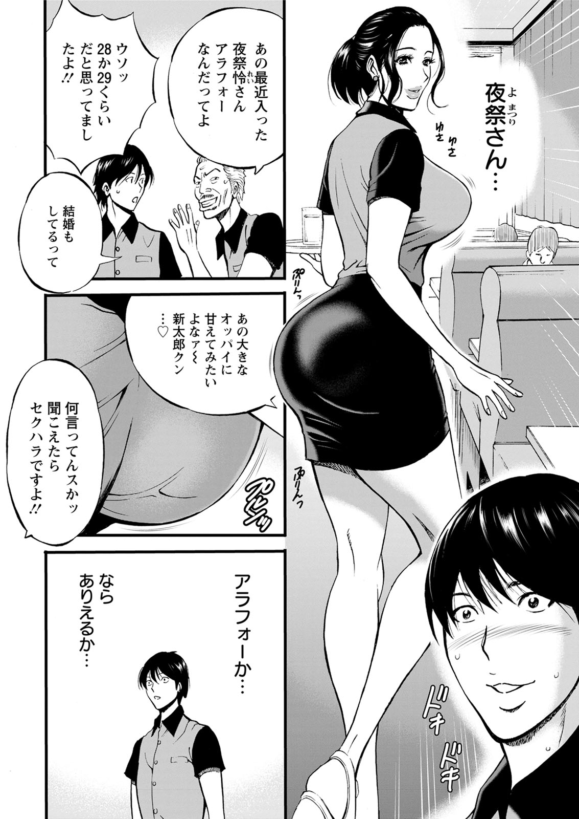 Action Pizazz 2020-08 - Page 14