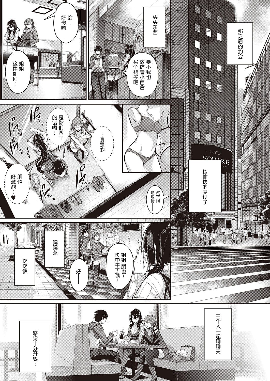 Takamine-ke no Nirinka ~iris~ - Page 22