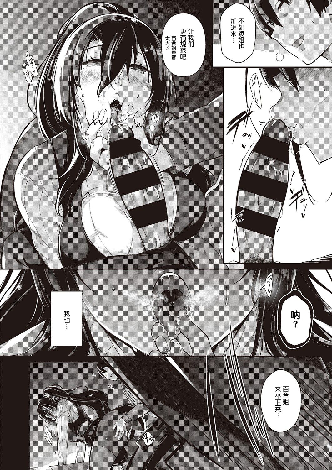 Takamine-ke no Nirinka ~iris~ - Page 25