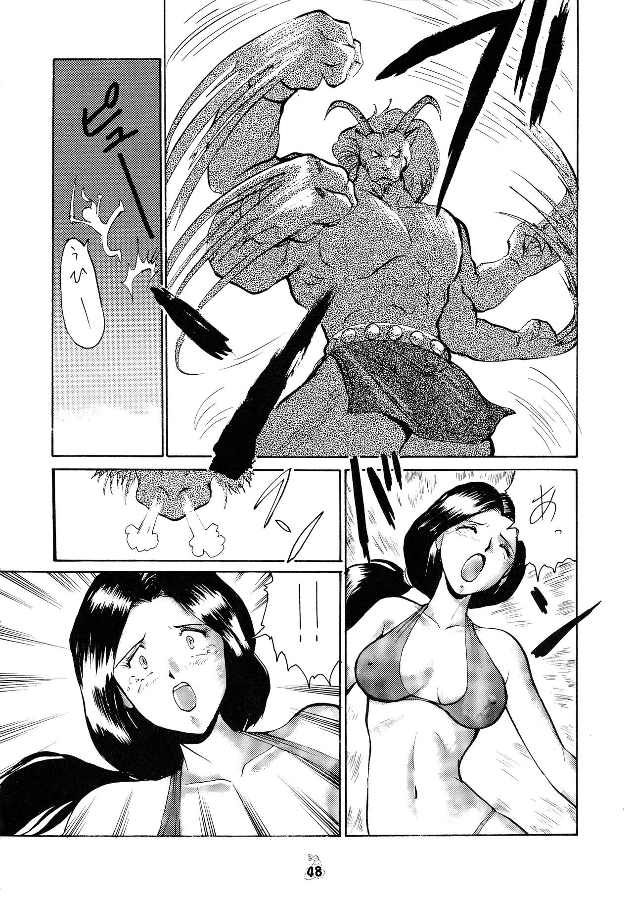 Senpu - Page 48