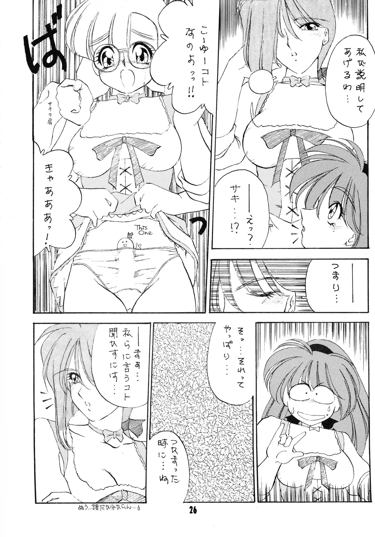 V-MAX - Page 26