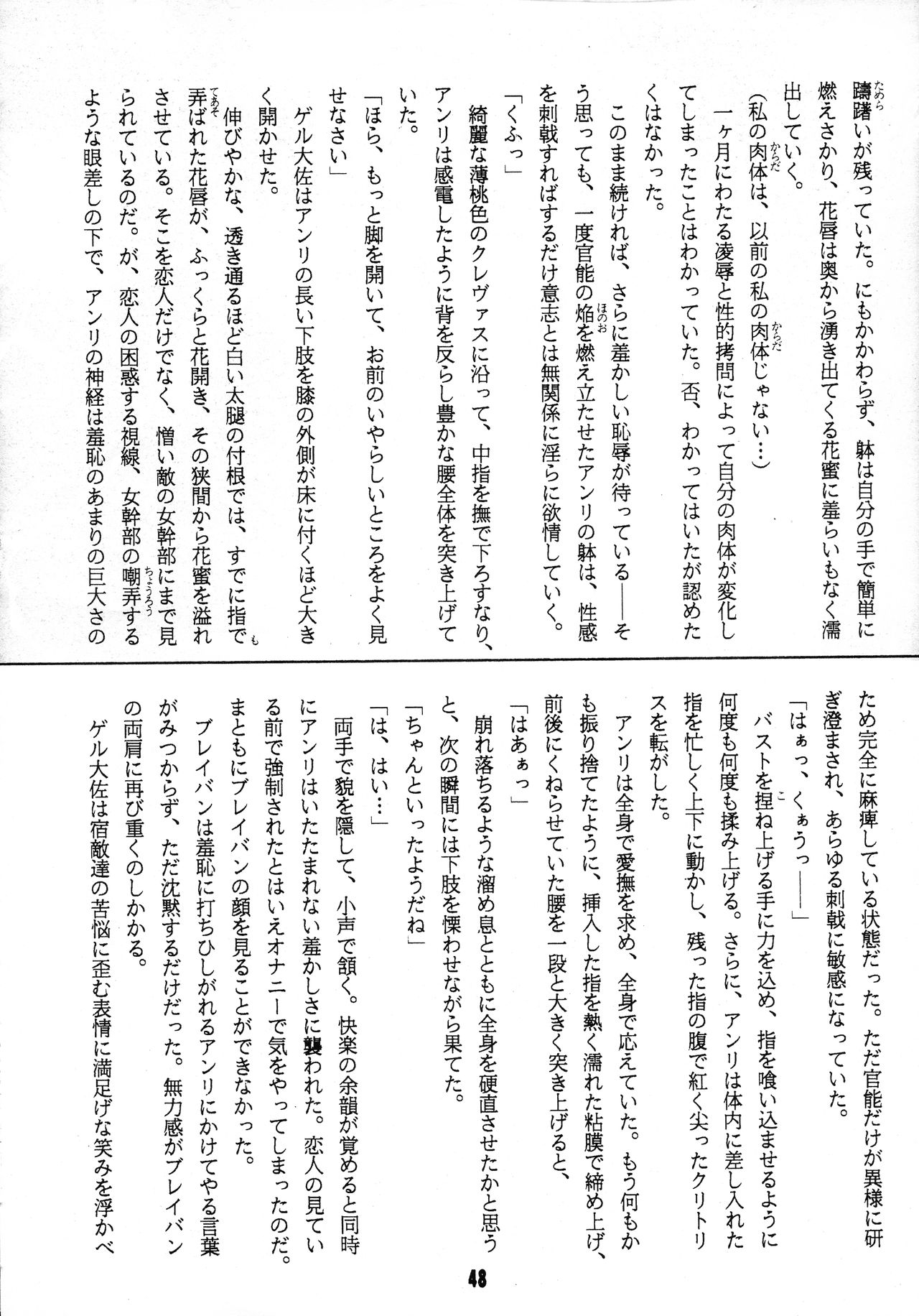 V-MAX - Page 48