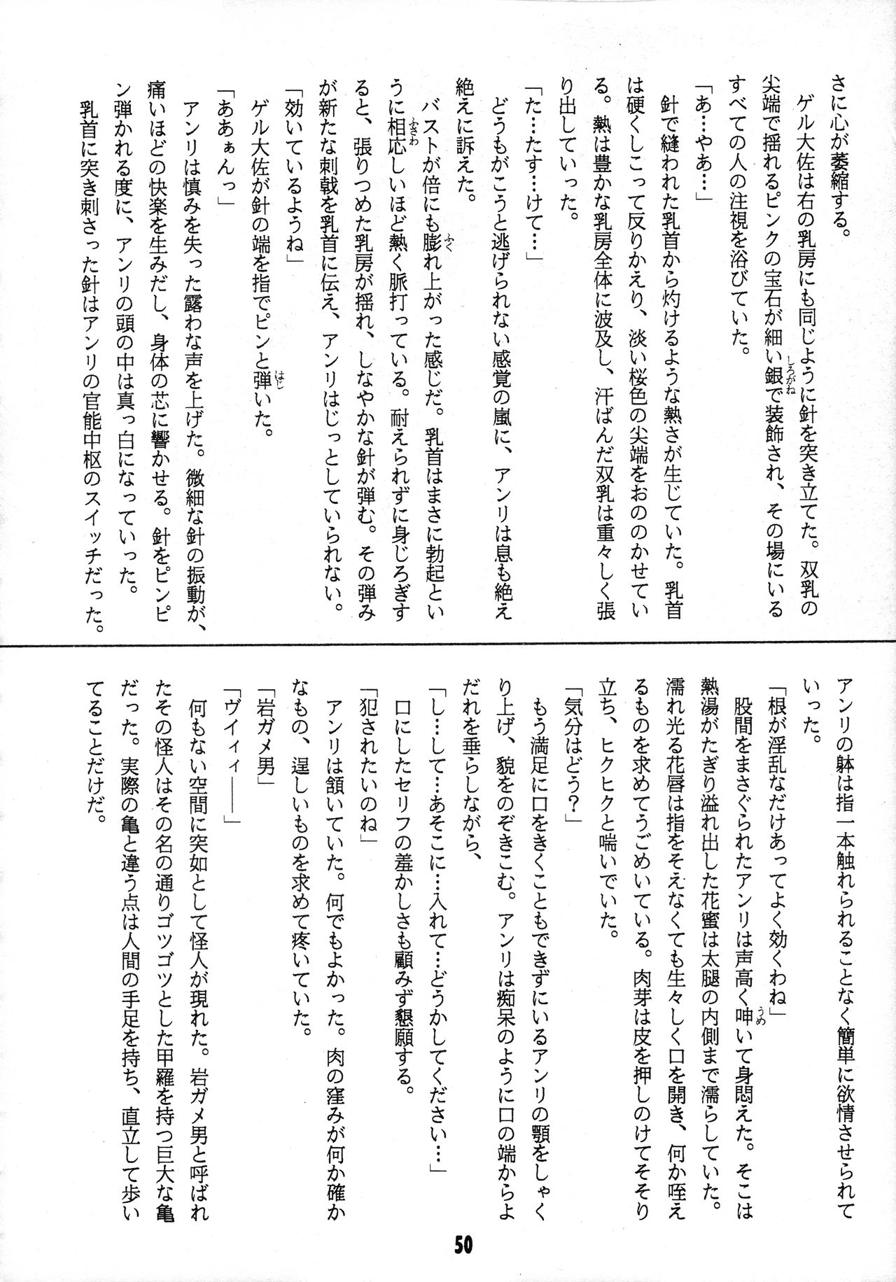 V-MAX - Page 50