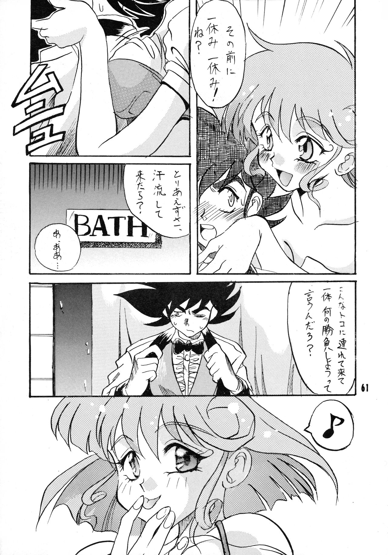 V-MAX - Page 61