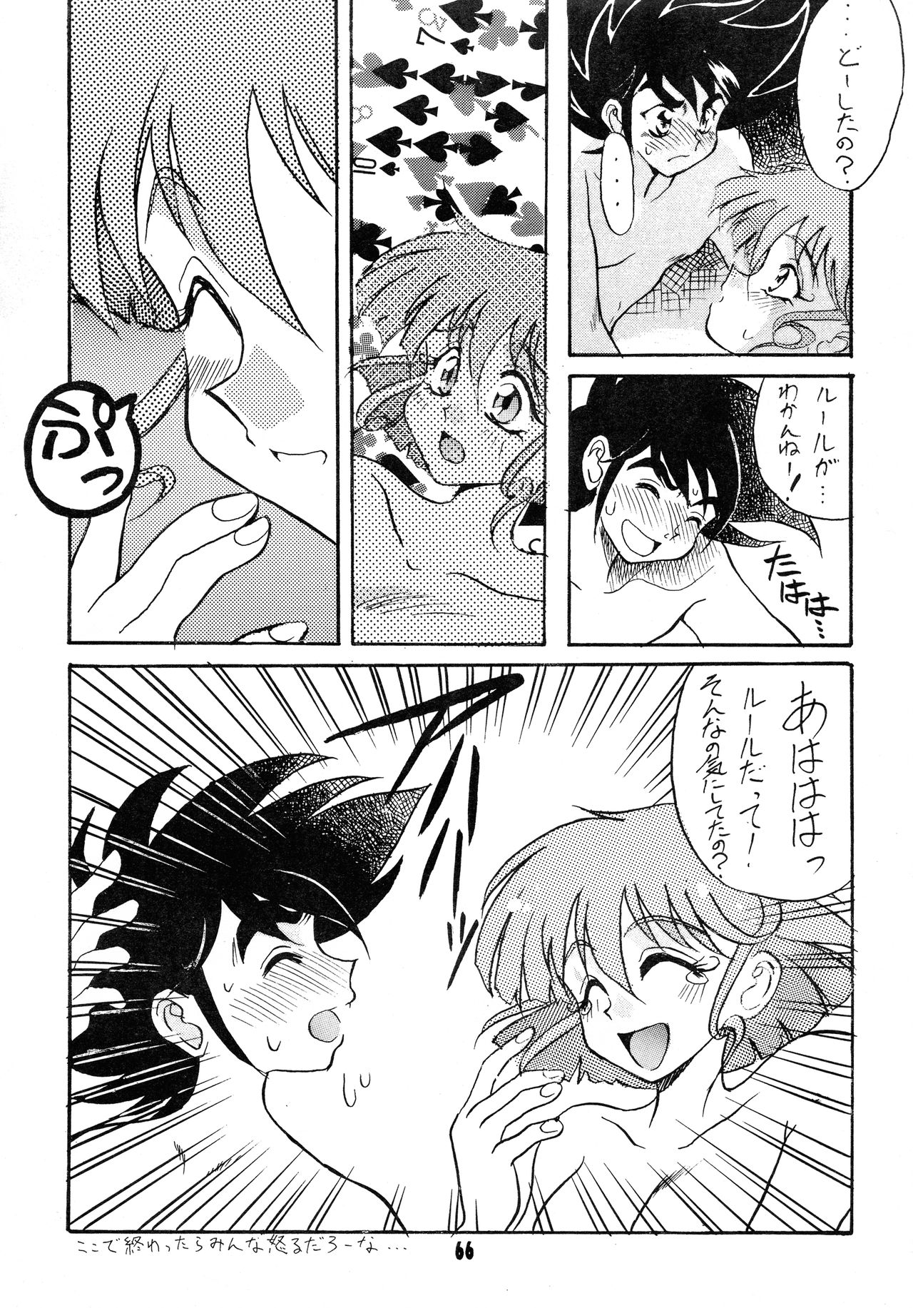 V-MAX - Page 66