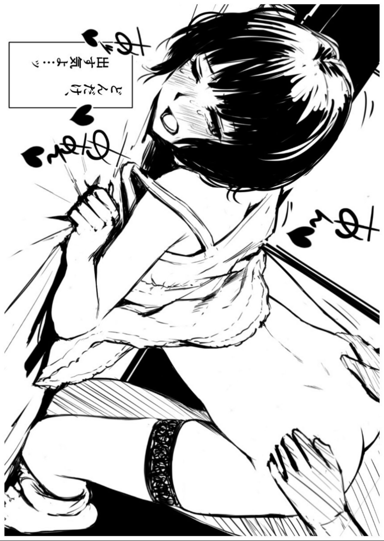Nakadashi!! - Page 71