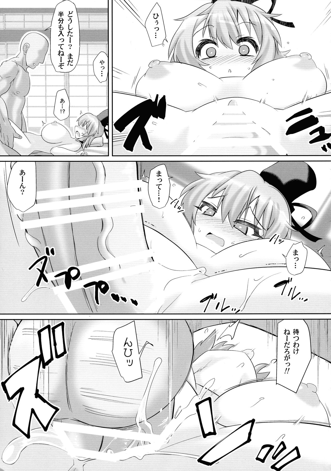 Saimin Tojiko - Page 39