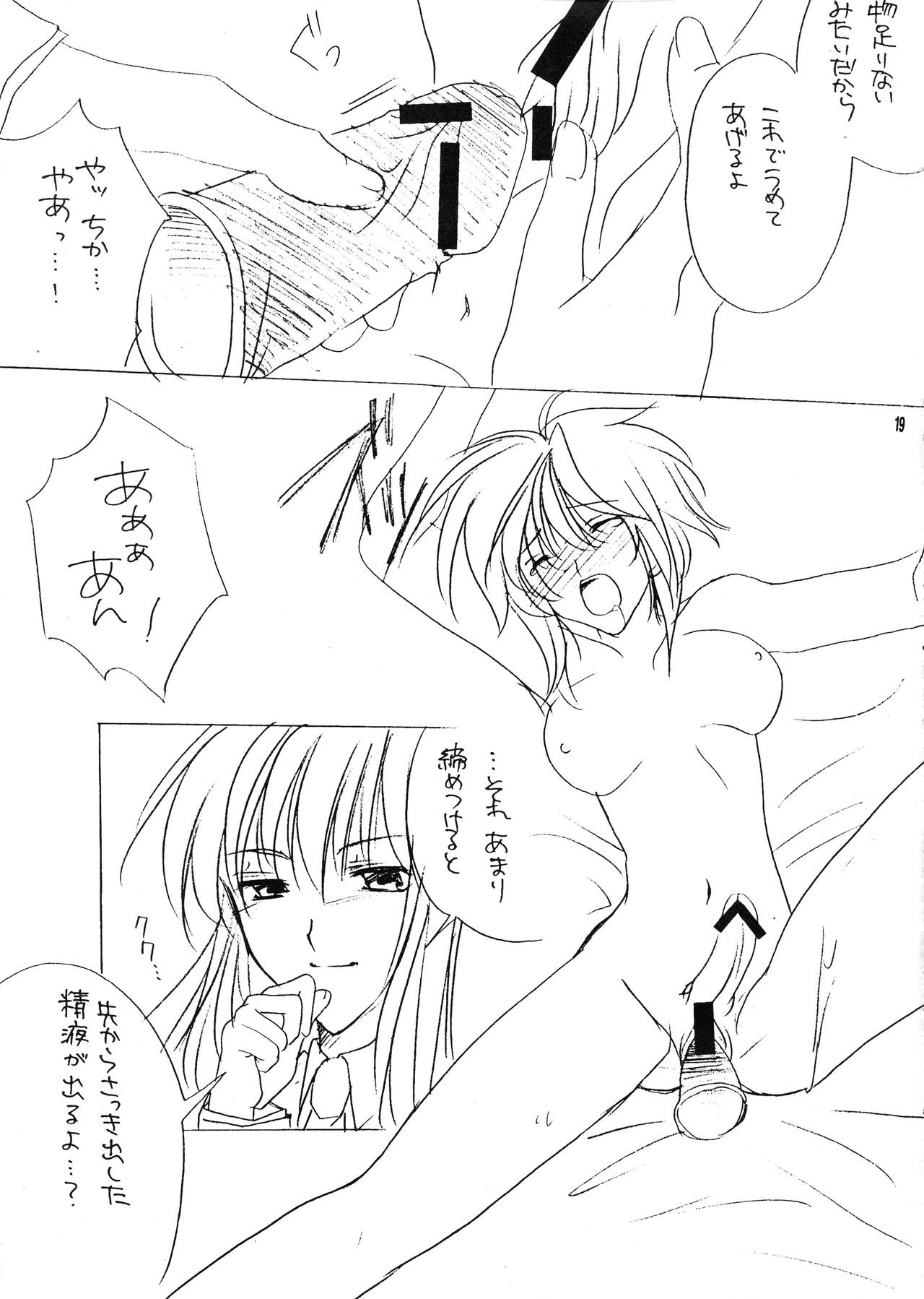 Futanari Mamoru - Page 19