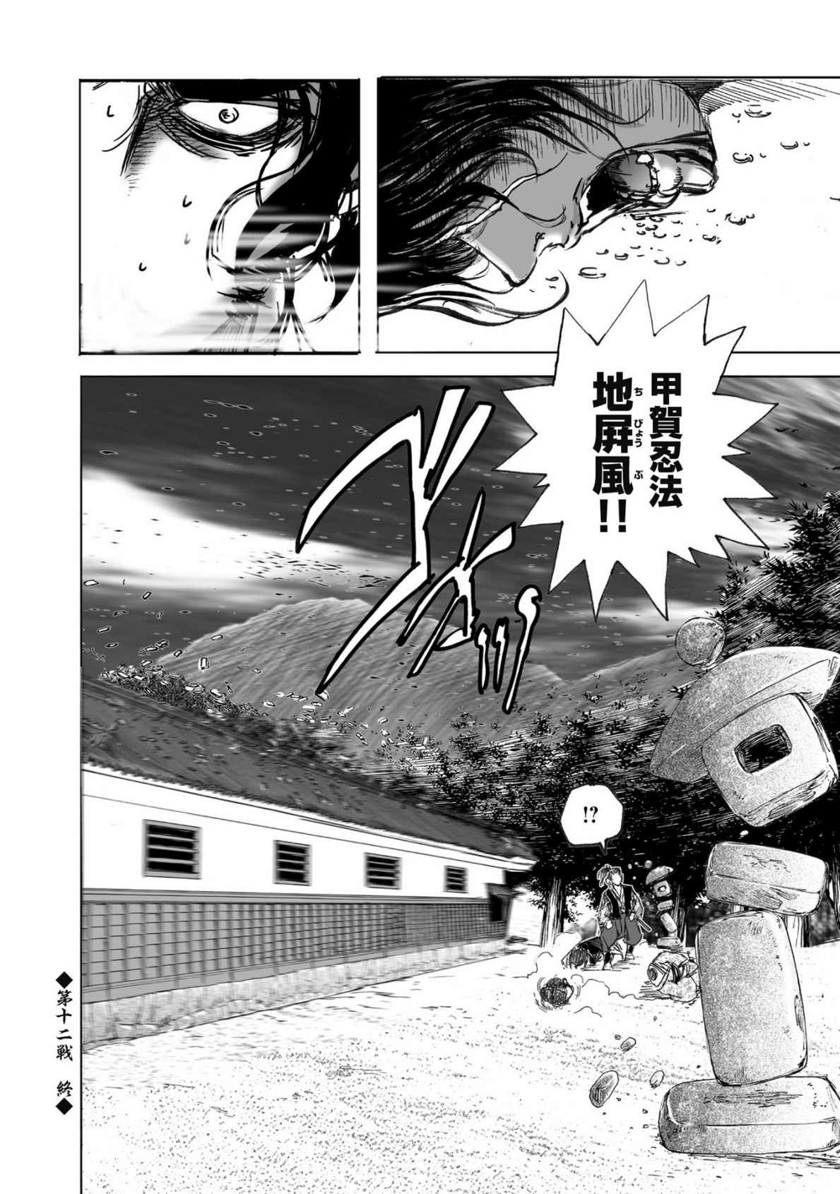 エイトドッグス～忍法八犬伝～ 2【希月学园汉化组】 - Page 130