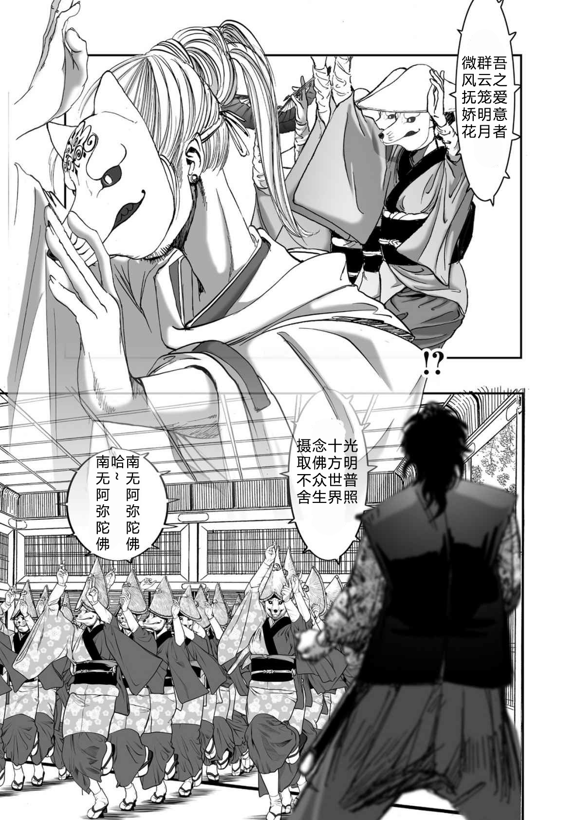 エイトドッグス～忍法八犬伝～ 2【希月学园汉化组】 - Page 149