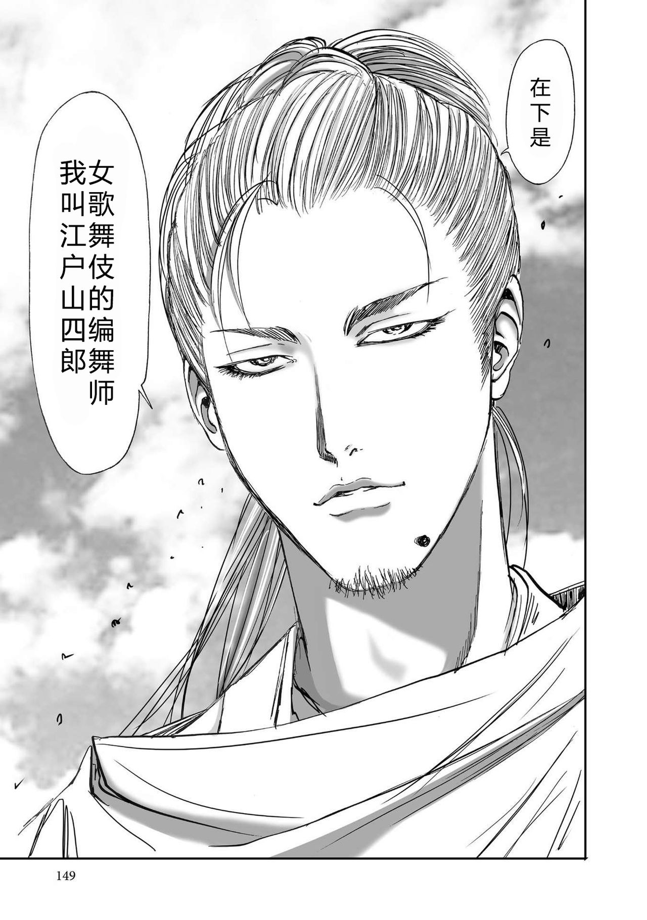 エイトドッグス～忍法八犬伝～ 2【希月学园汉化组】 - Page 151