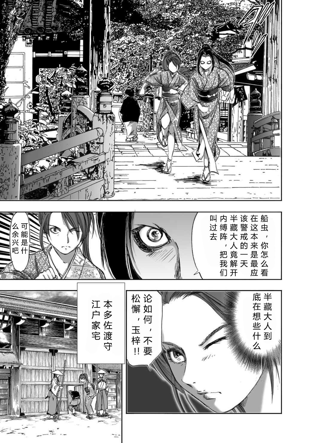 エイトドッグス～忍法八犬伝～ 2【希月学园汉化组】 - Page 157