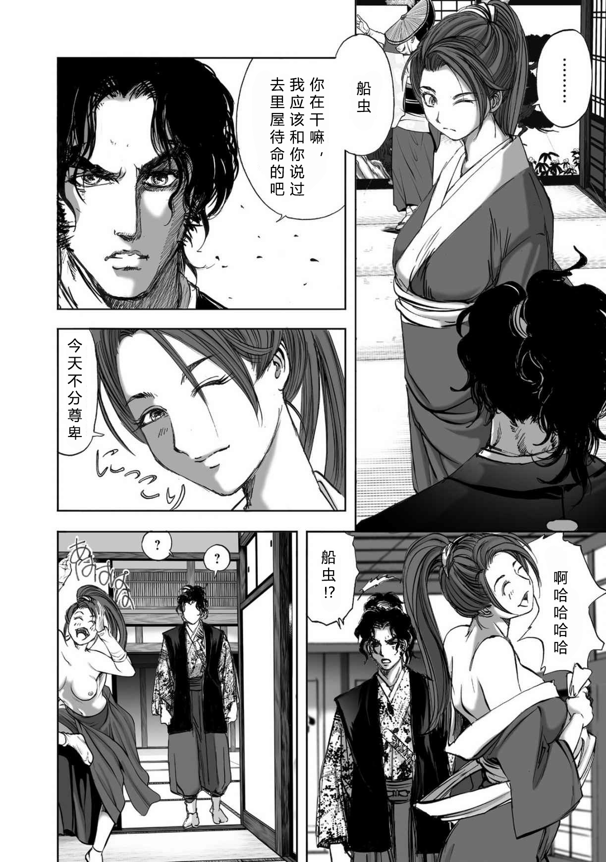 エイトドッグス～忍法八犬伝～ 2【希月学园汉化组】 - Page 160
