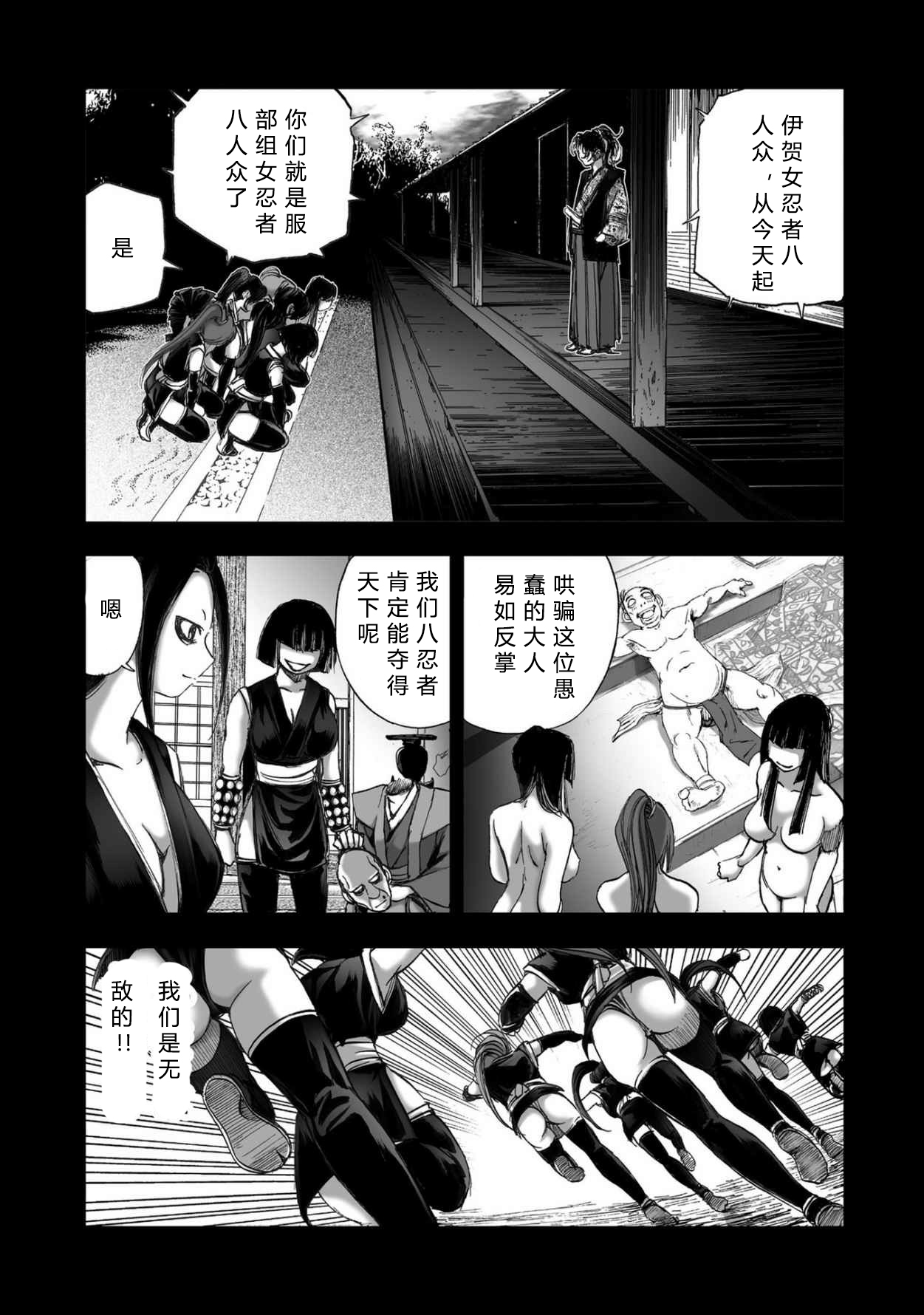 エイトドッグス～忍法八犬伝～ 2【希月学园汉化组】 - Page 180