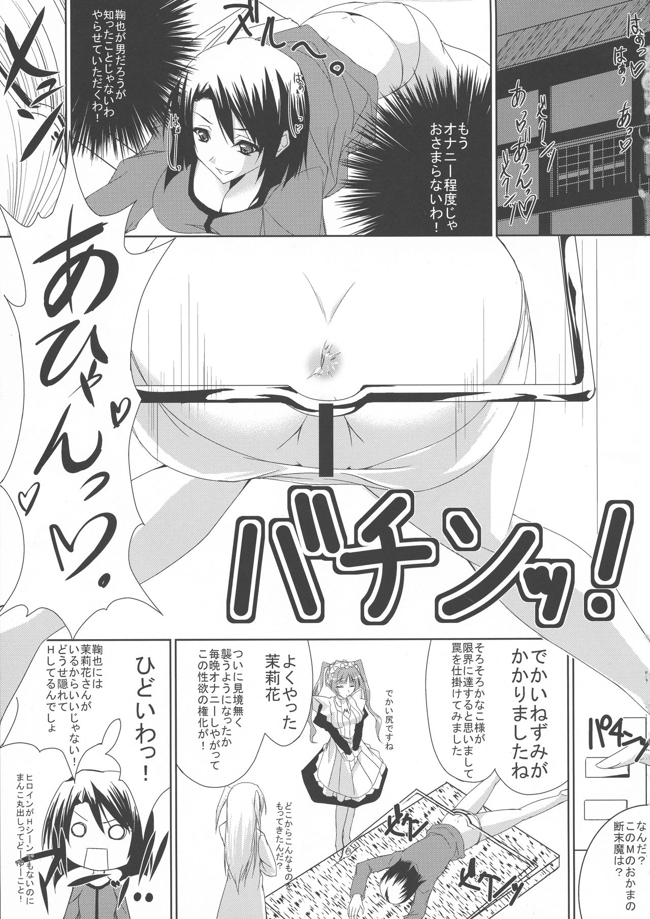 Matsuri Hana - Page 3
