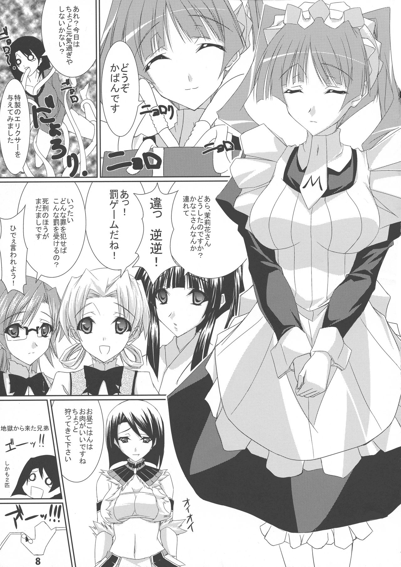 Matsuri Hana - Page 7