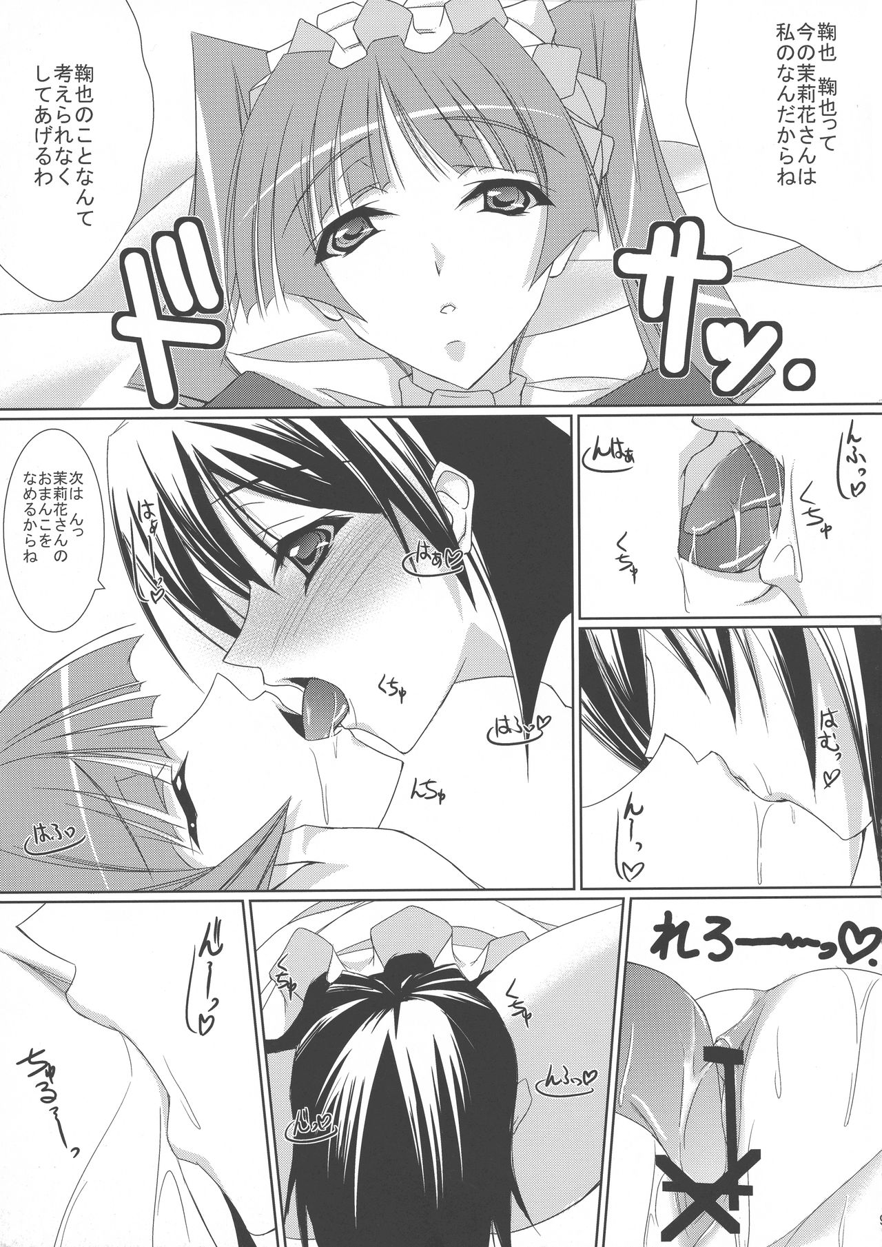 Matsuri Hana - Page 9