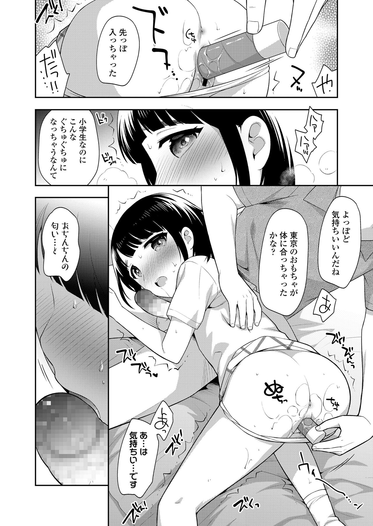 COMIC LO 2020-08 - Page 334