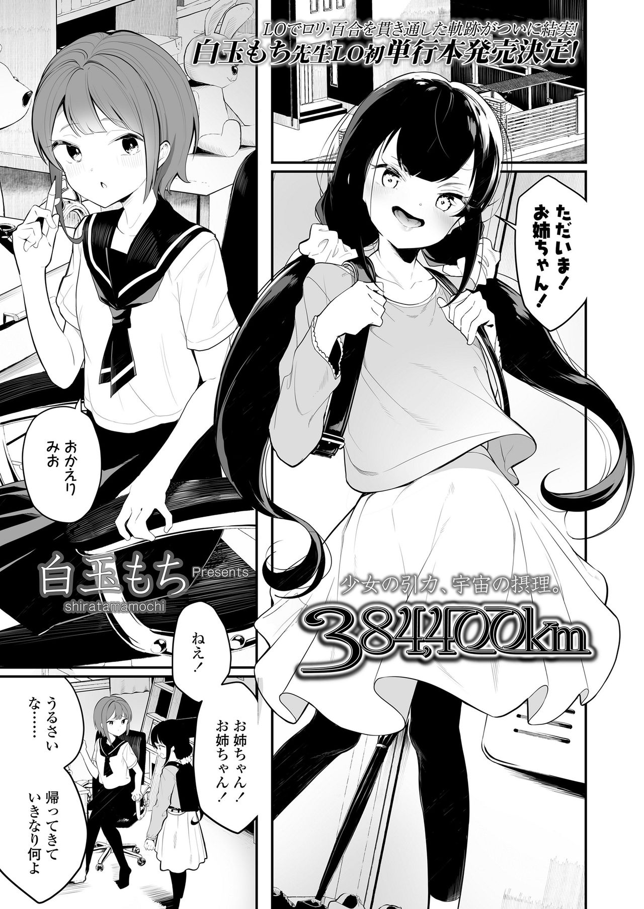 COMIC LO 2020-08 - Page 347