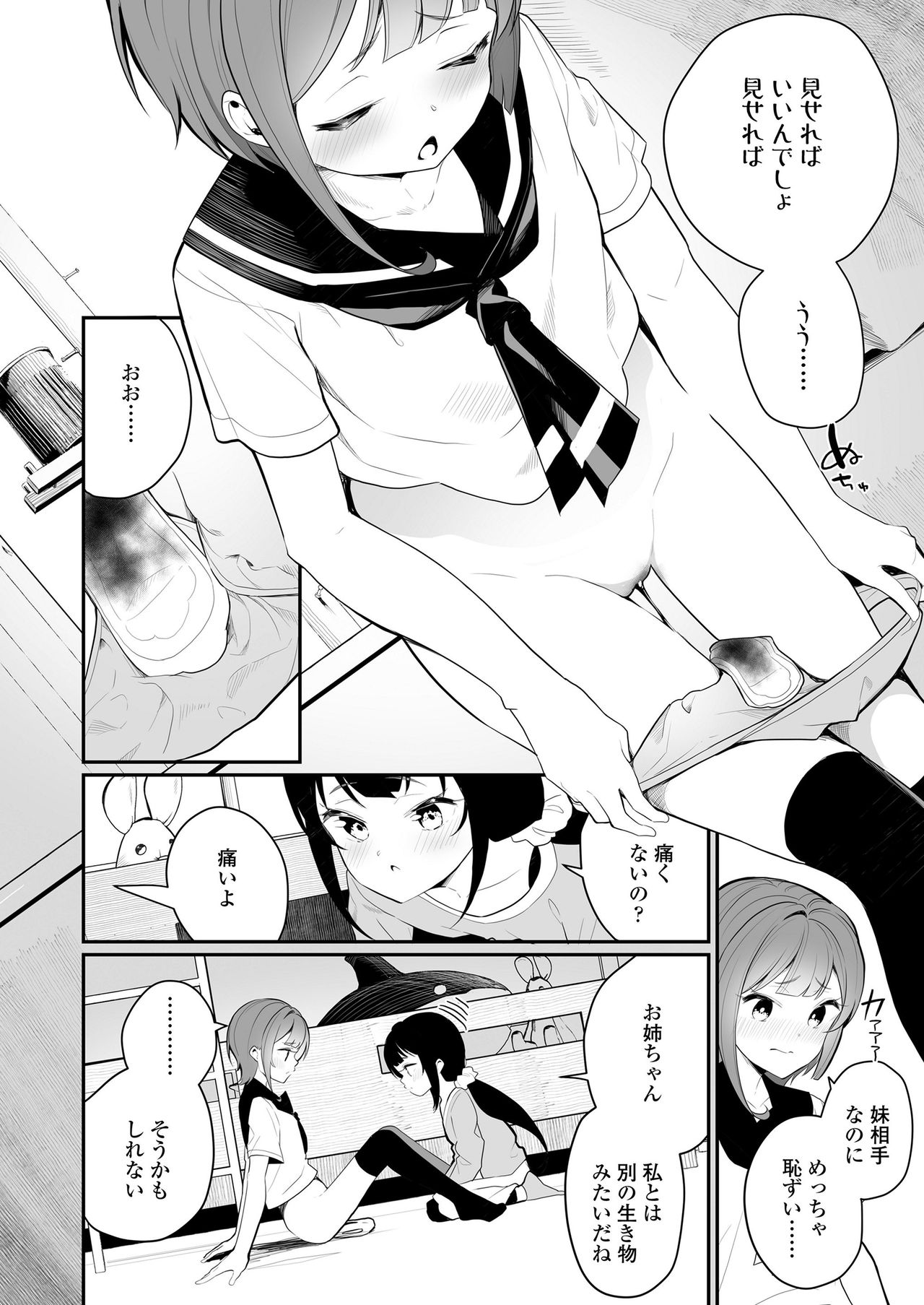 COMIC LO 2020-08 - Page 350