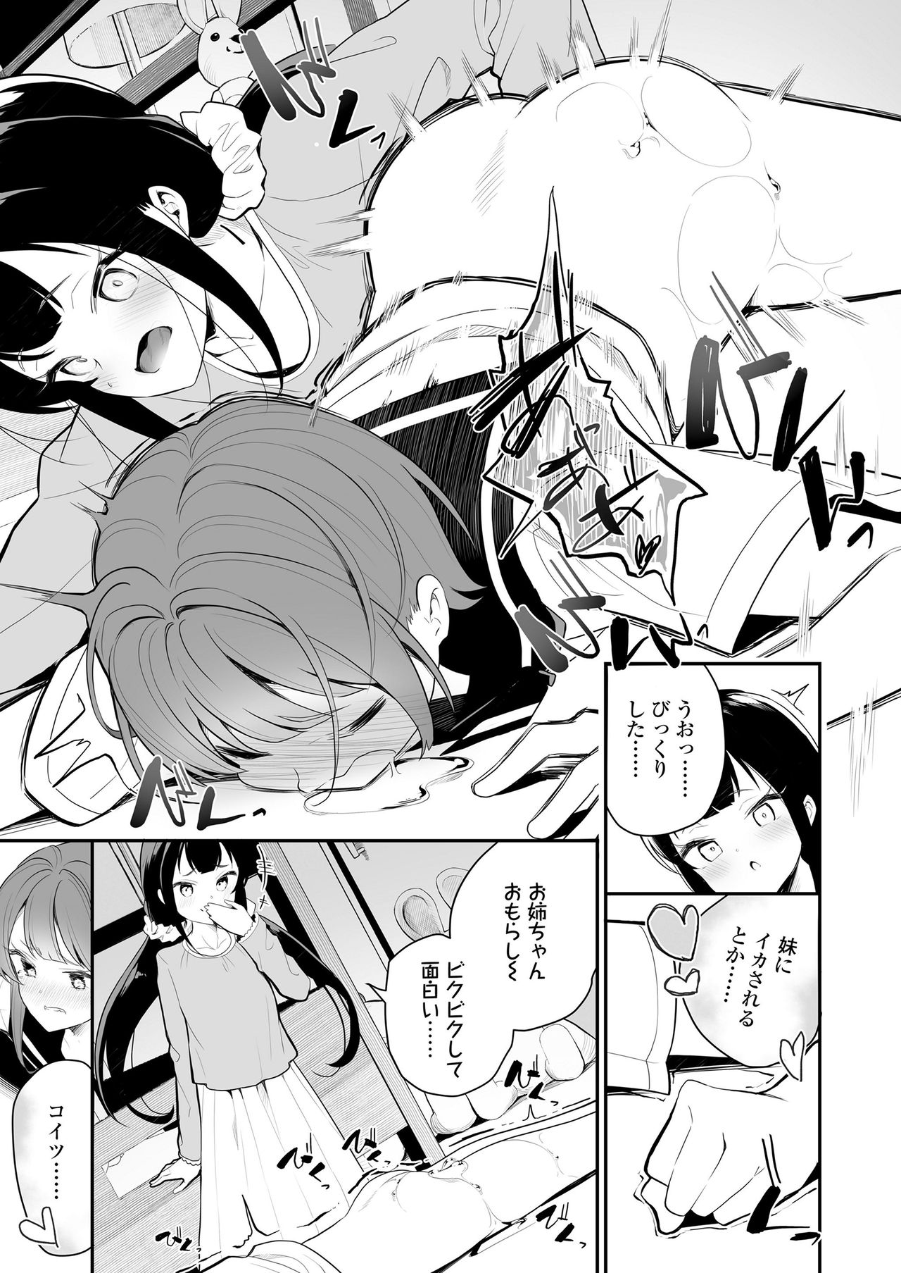 COMIC LO 2020-08 - Page 355