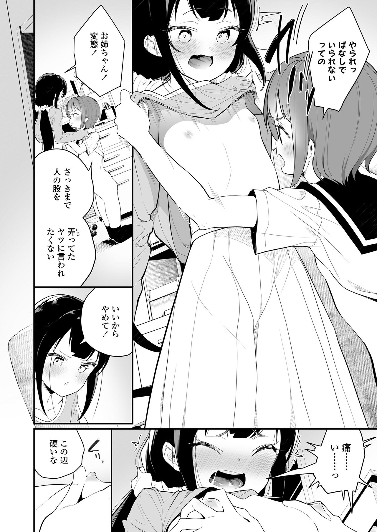COMIC LO 2020-08 - Page 356