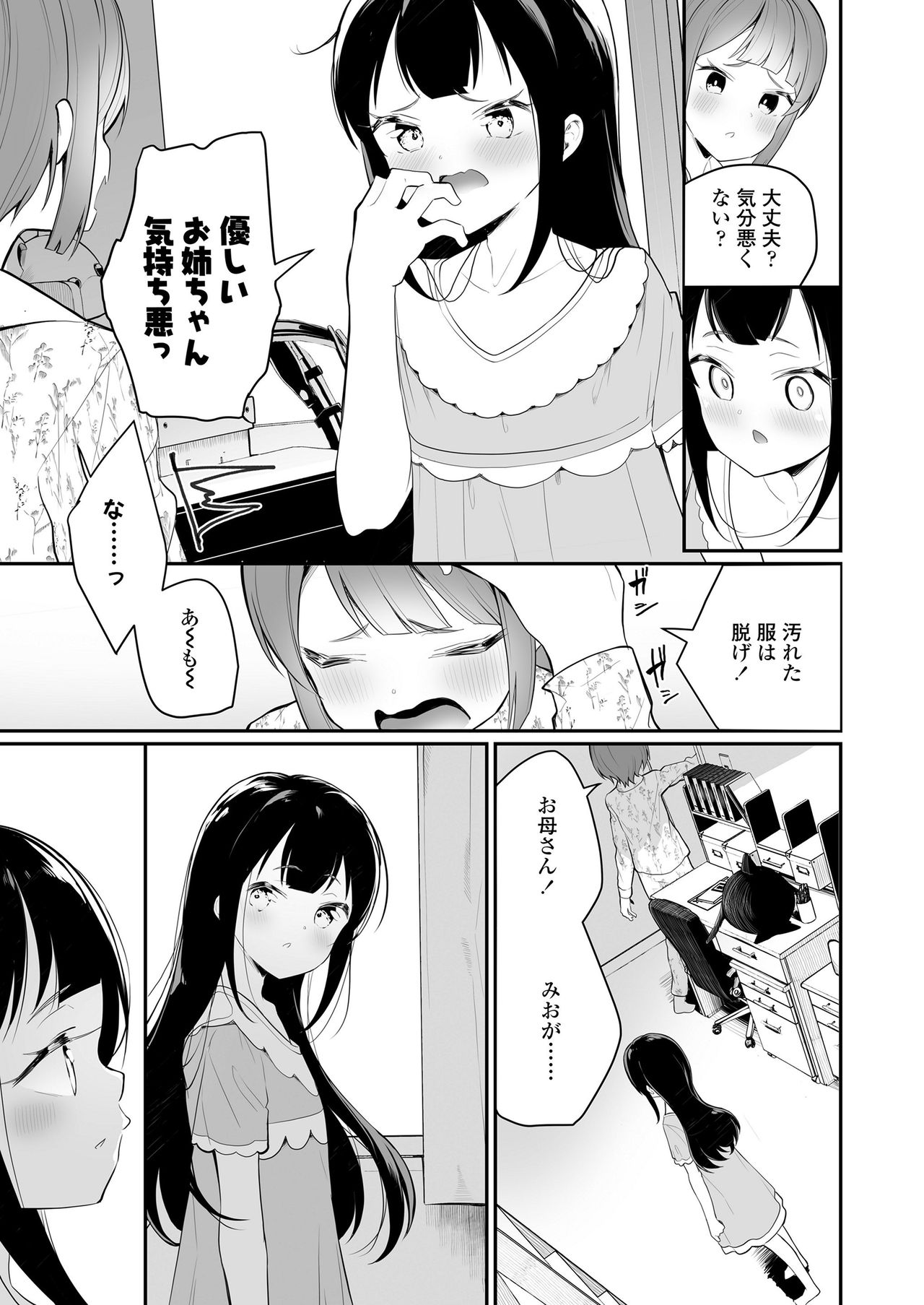 COMIC LO 2020-08 - Page 369