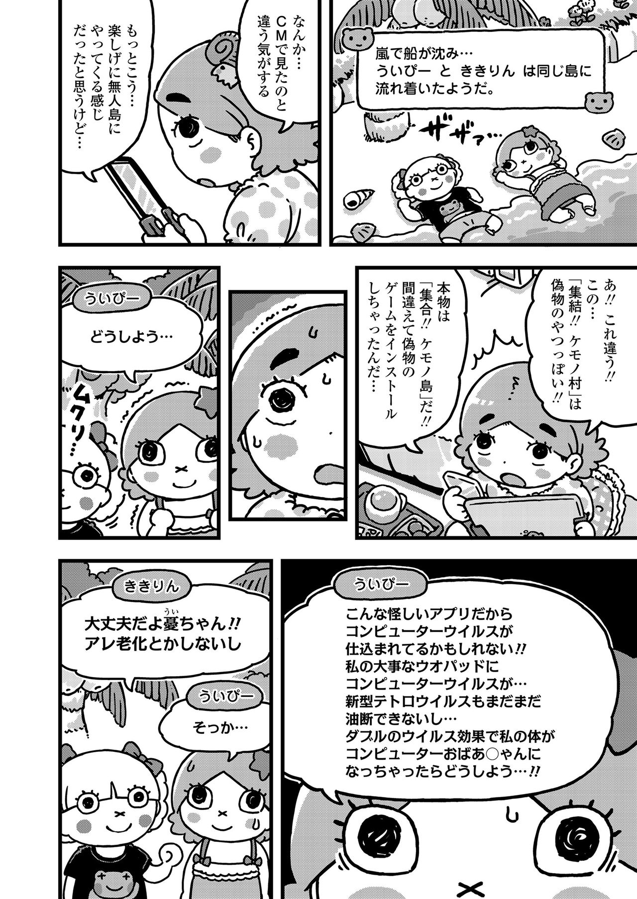 COMIC LO 2020-08 - Page 374