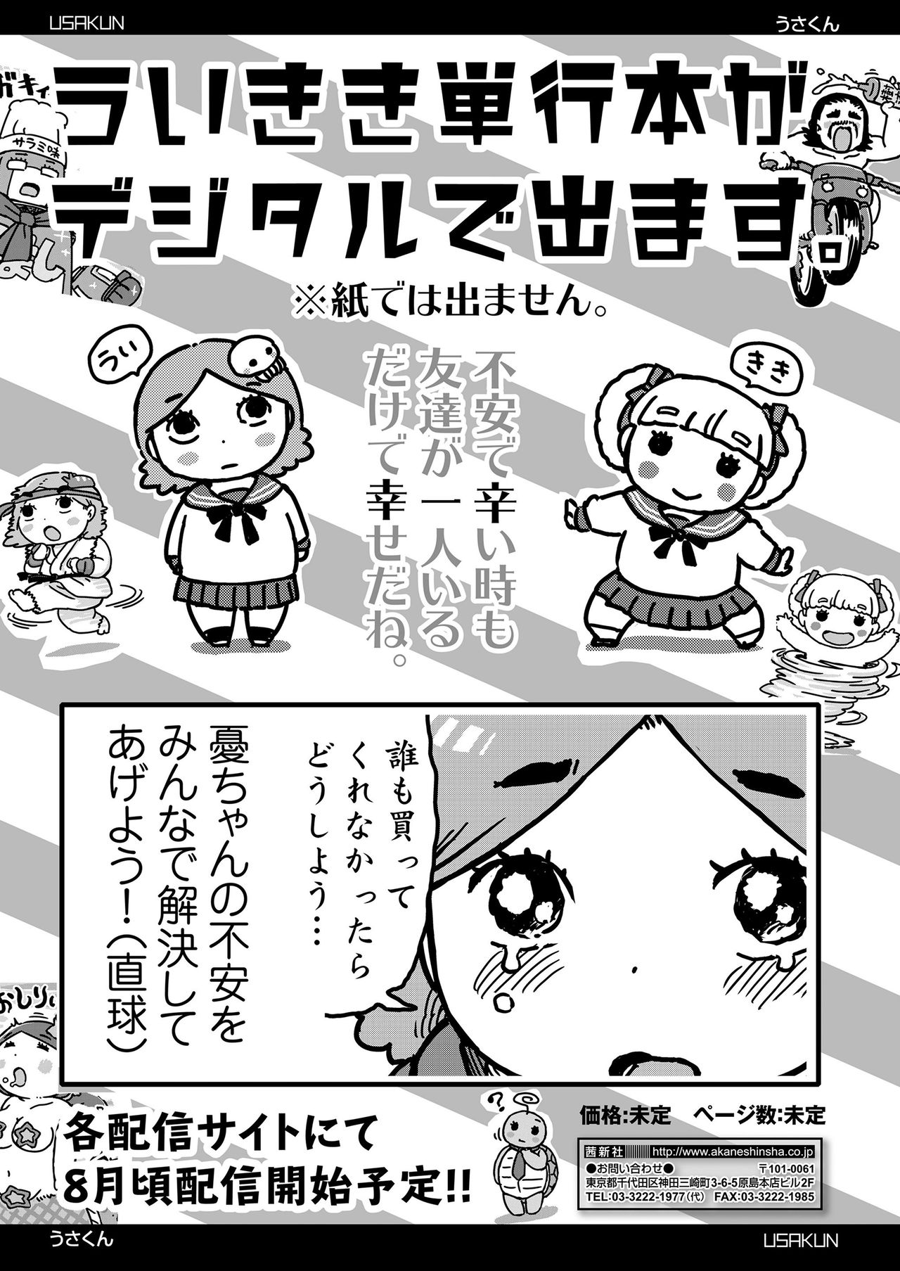 COMIC LO 2020-08 - Page 381