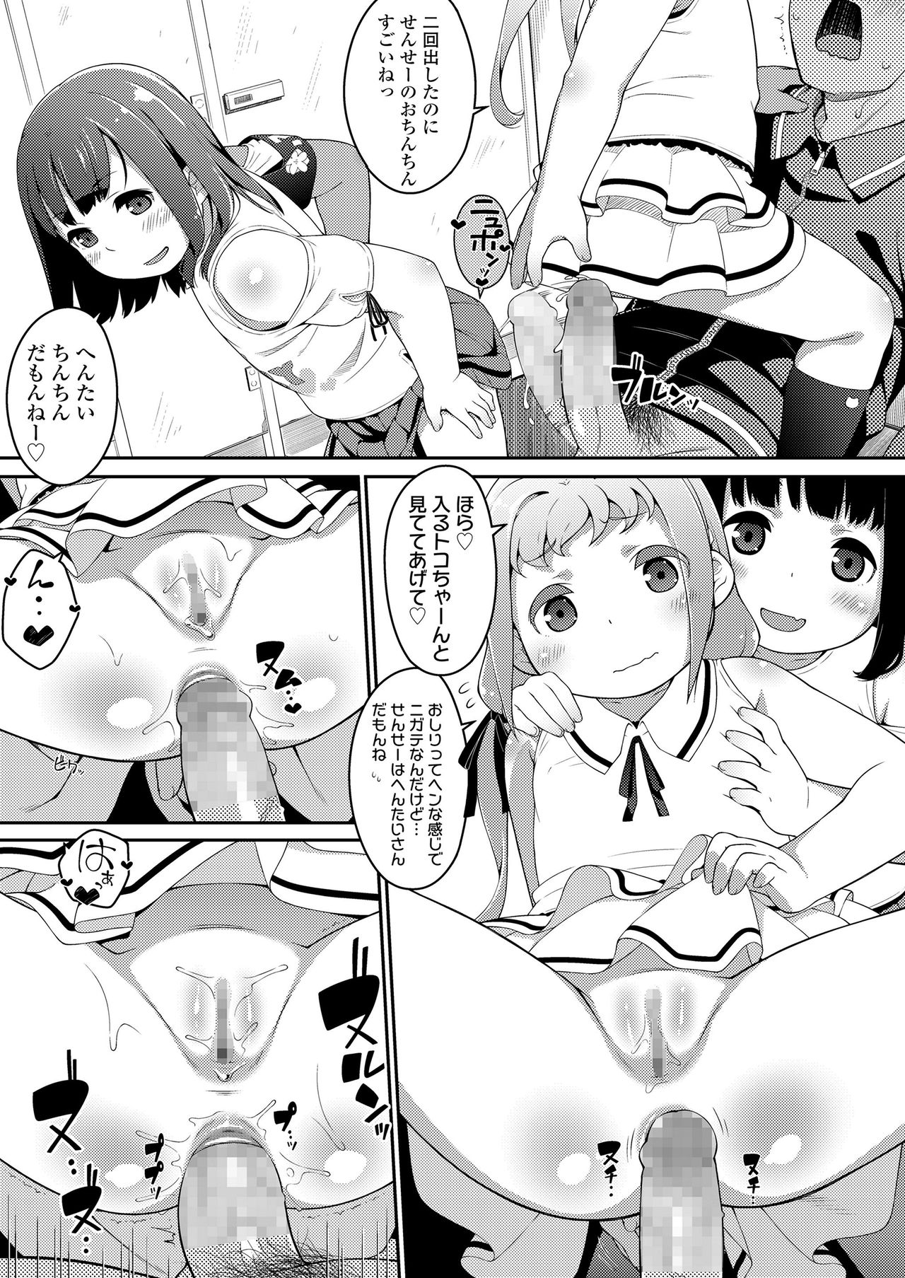 COMIC LO 2020-08 - Page 45
