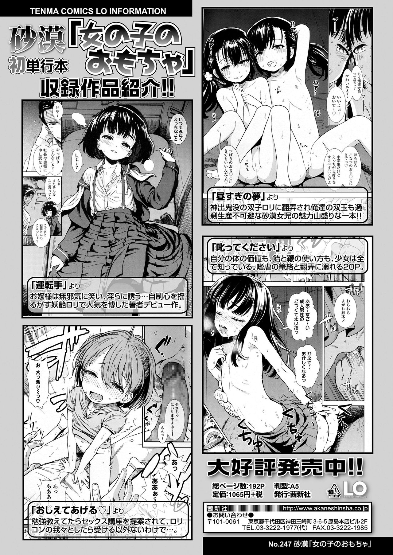 COMIC LO 2020-08 - Page 76