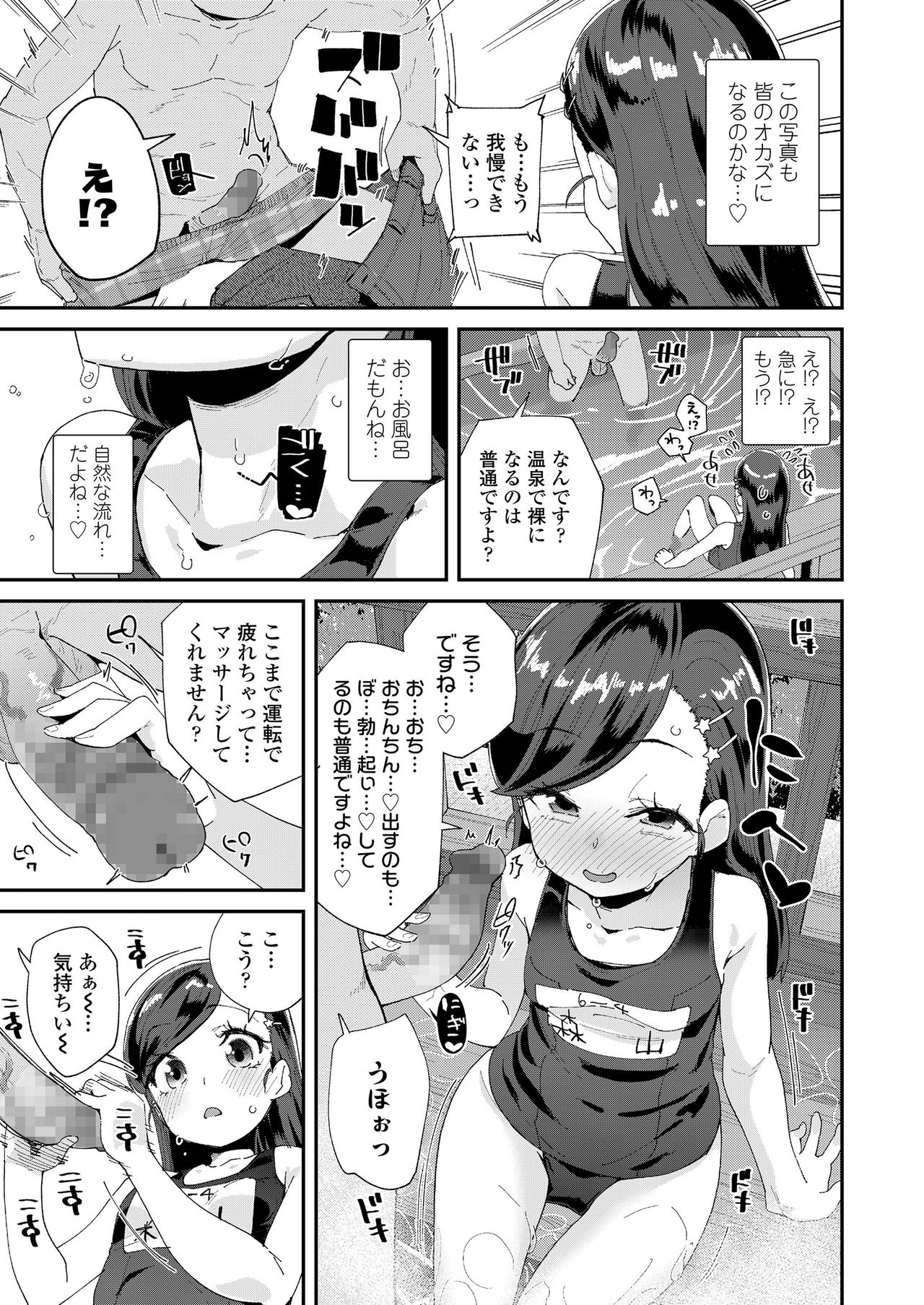 COMIC LO 2020-08 - Page 81