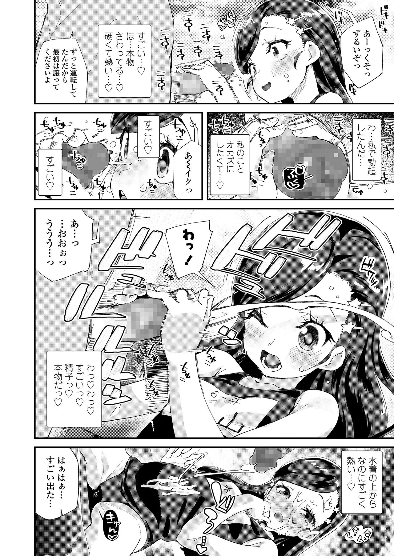 COMIC LO 2020-08 - Page 82