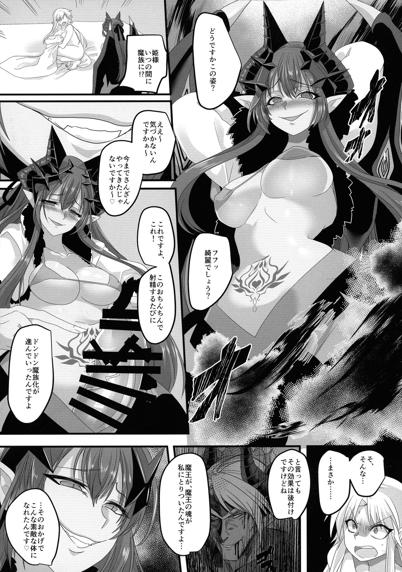 Seikishichou Leon - Page 21
