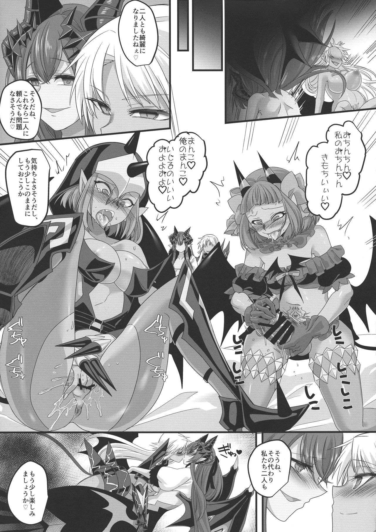 Seikishichou Leon - Page 37