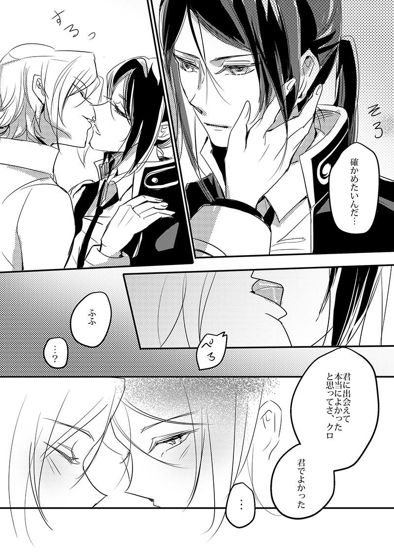 Cherish and Kiss - Page 13