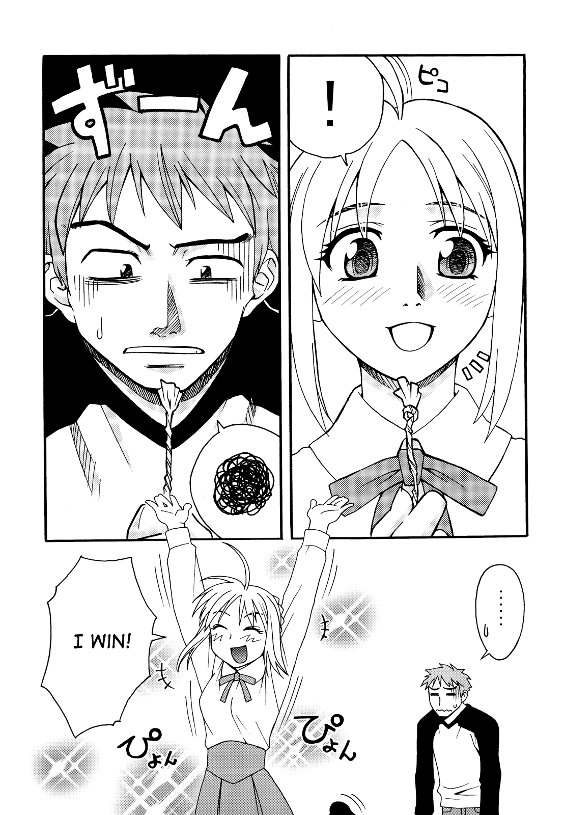 Moon-river - Page 16