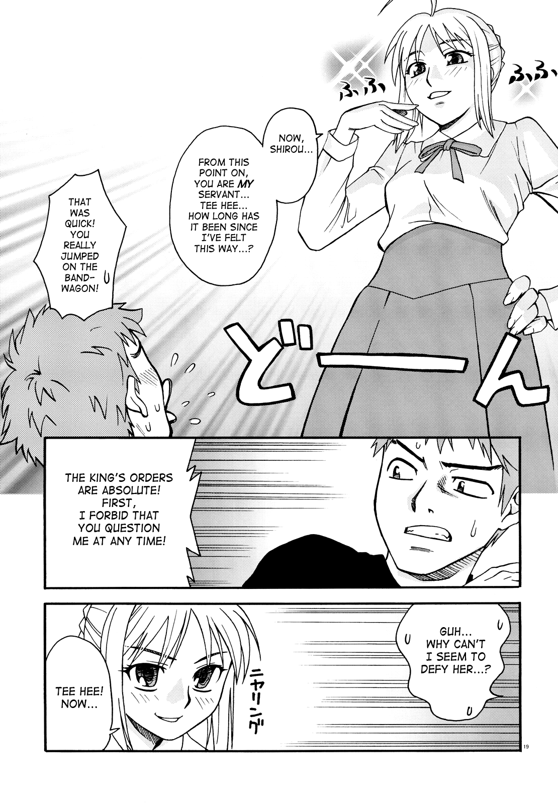 Moon-river - Page 18