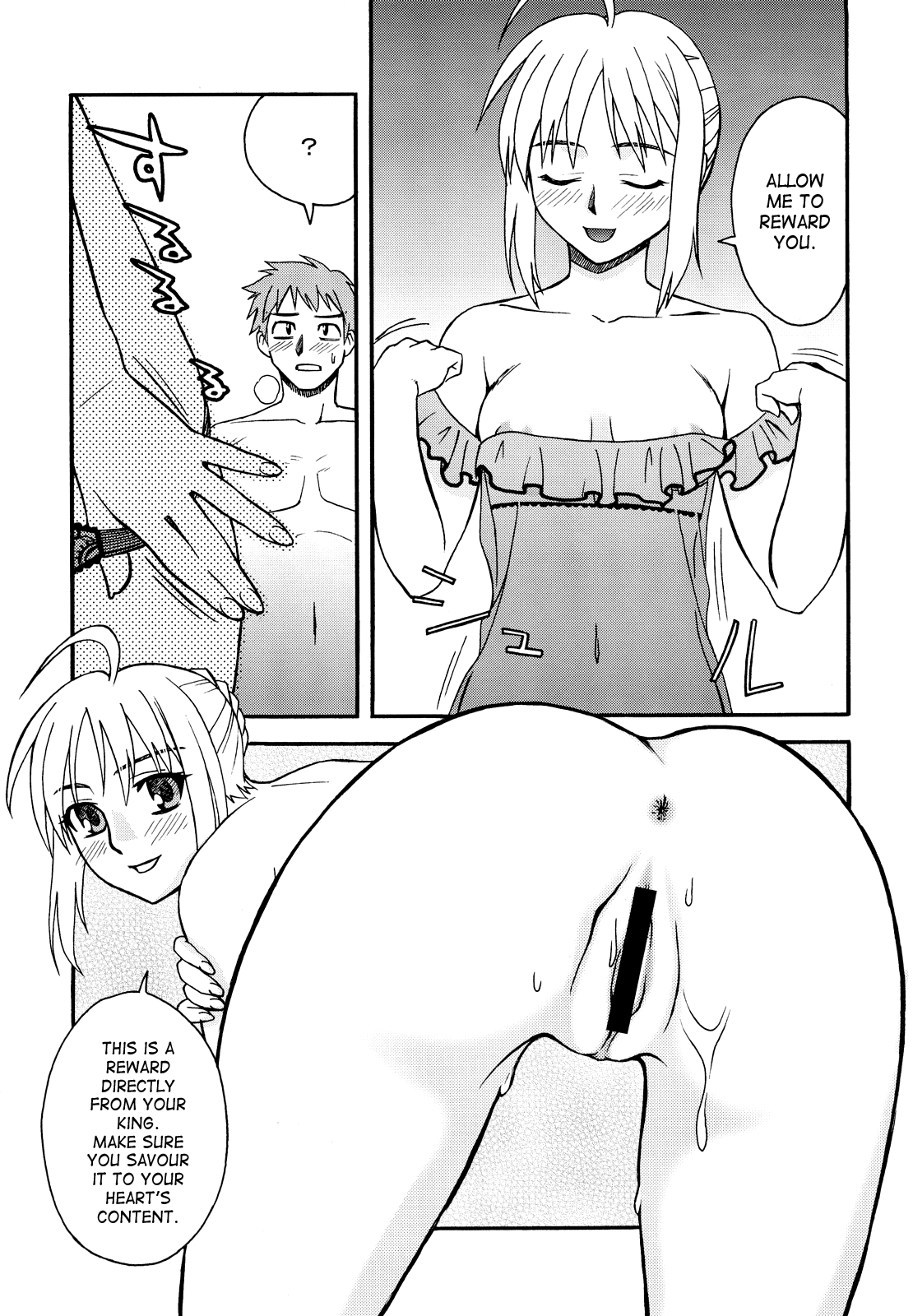 Moon-river - Page 26
