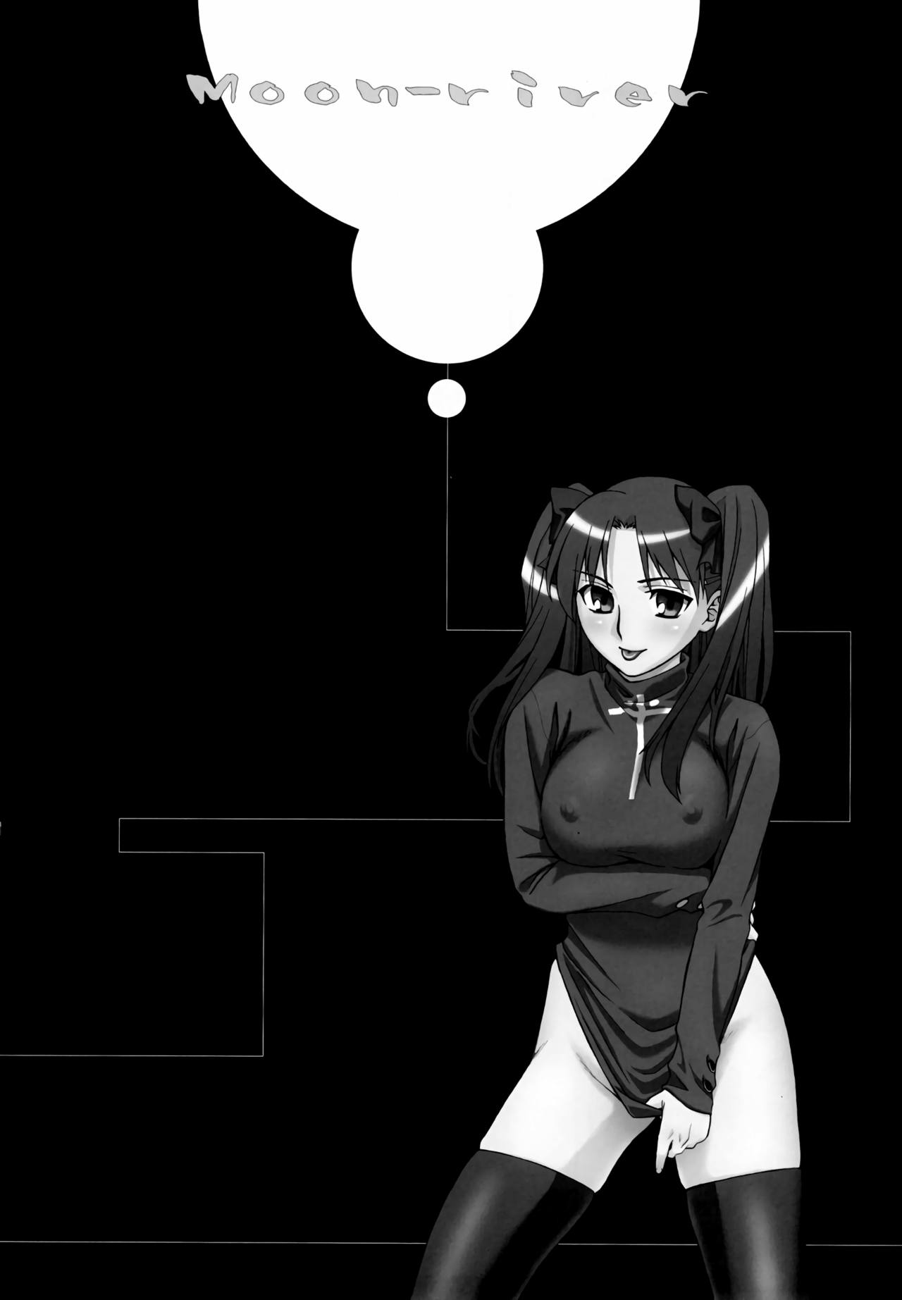 Moon-river - Page 43